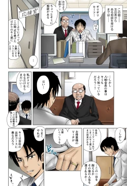 Page 6 of Otona no Piston Undoukai - Netorare Karimono Kyousou