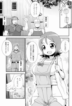 Page 3 of Omori Yuko-san Chi no Tokusen Sozai