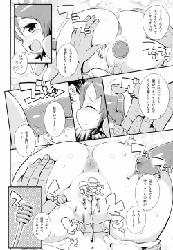 Page 8 of Omori Yuko-san Chi no Tokusen Sozai