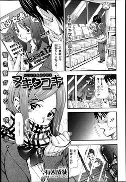 Download Nuki to Koki