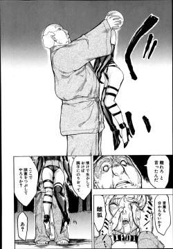 Page 116 of Kedamono no Ie Ch.1-7