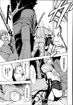 Page 117 of Kedamono no Ie Ch.1-7