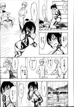 Page 167 of Kedamono no Ie Ch.1-7