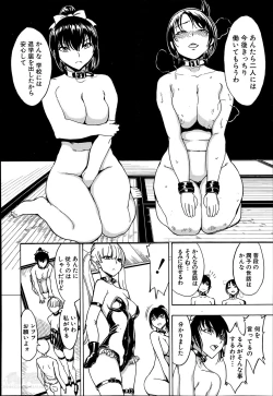 Page 178 of Kedamono no Ie Ch.1-7