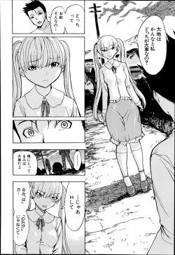 Page 194 of Kedamono no Ie Ch.1-7