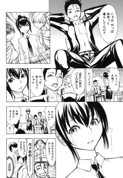 Page 36 of Kedamono no Ie Ch.1-7