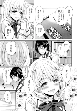 Page 11 of Miren no koku Ch.1-2