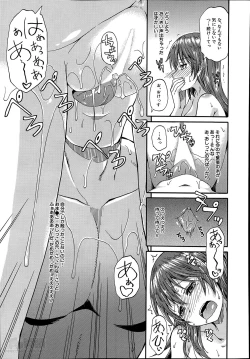 Page 21 of Nyou Cup Ch.1-2