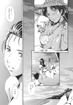 Page 149 of Katei no Jijou - Family's Circumstances