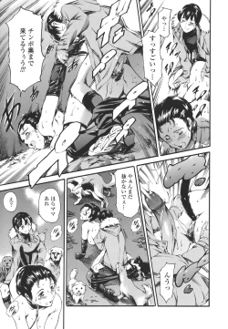 Page 41 of Katei no Jijou - Family's Circumstances