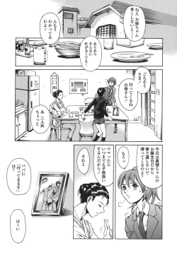 Page 7 of Katei no Jijou - Family's Circumstances