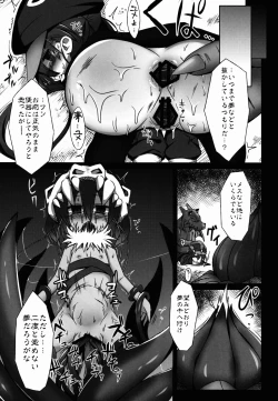 Page 13 of Seikenkoutai