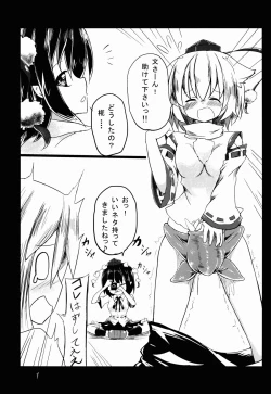 Page 2 of Shameimaru Aya to Shokushu