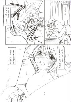 Page 15 of Koharubiyori 2