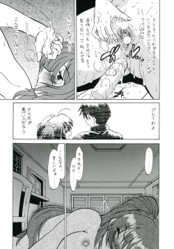 Page 18 of Koharubiyori 3