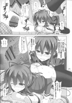 Page 109 of Sokonashi Seiryoku Kaihou Sengen