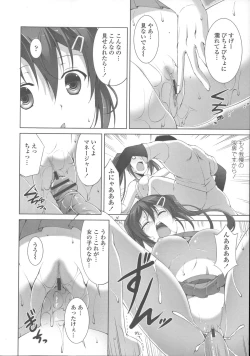 Page 137 of Sokonashi Seiryoku Kaihou Sengen