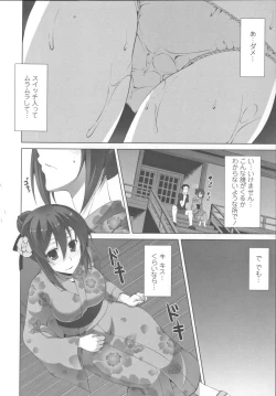 Page 151 of Sokonashi Seiryoku Kaihou Sengen