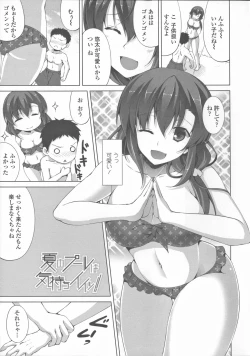 Page 189 of Sokonashi Seiryoku Kaihou Sengen