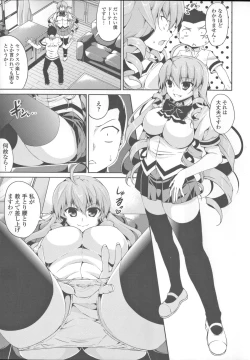 Page 18 of Sokonashi Seiryoku Kaihou Sengen