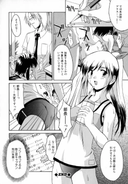 Page 122 of Reijou Hakusho