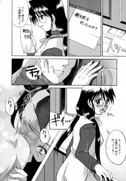 Page 124 of Reijou Hakusho