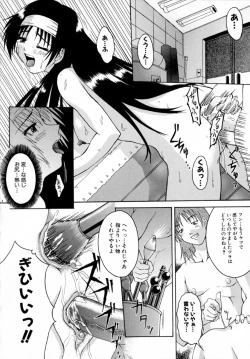 Page 56 of Reijou Hakusho