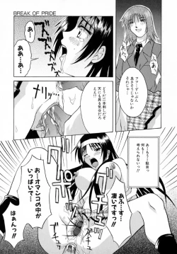 Page 71 of Reijou Hakusho