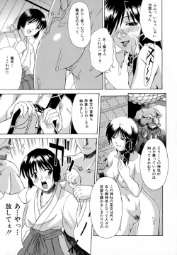 Page 97 of Reijou Hakusho