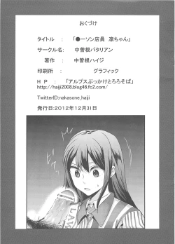 Page 15 of Lawson Tenin Rin-chan