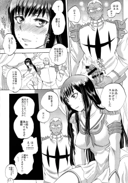 Page 27 of Fuku o Kita Kuso Domo