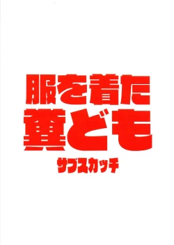 Page 2 of Fuku o Kita Kuso Domo