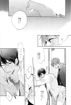 Page 11 of Call my name 1