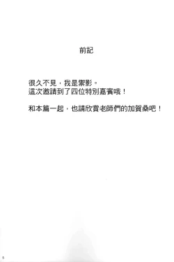 Page 4 of Seisai Kuubo no Susume