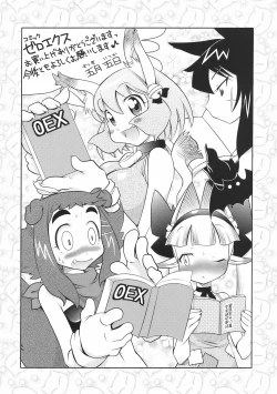 Page 10 of COMIC 0EX vol.01 2008Melon Books Gentei Tokuten