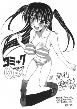 Page 7 of COMIC 0EX vol.01 2008Melon Books Gentei Tokuten