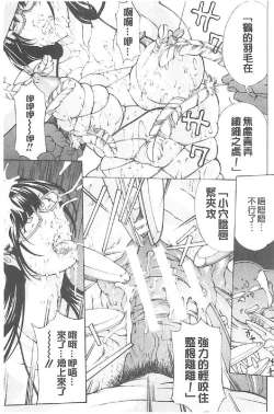 Page 116 of Choukyou Oni