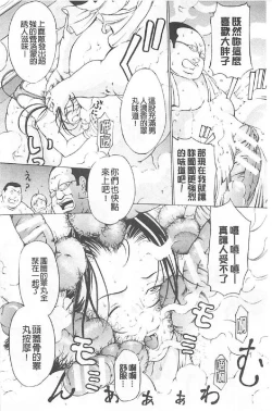 Page 137 of Choukyou Oni