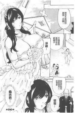 Page 181 of Choukyou Oni