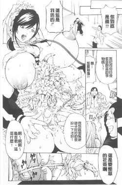 Page 188 of Choukyou Oni