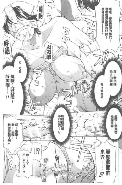 Page 26 of Choukyou Oni