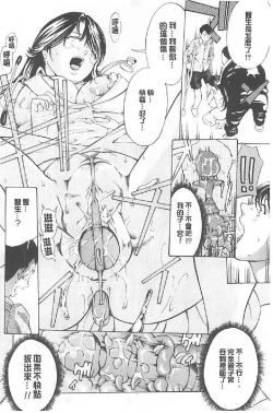 Page 47 of Choukyou Oni