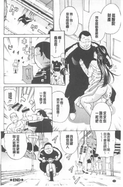 Page 65 of Choukyou Oni