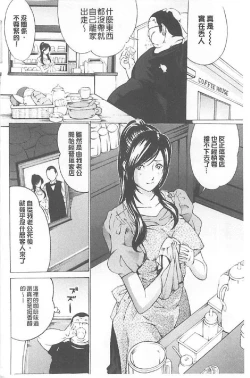 Page 67 of Choukyou Oni