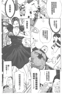 Page 92 of Choukyou Oni