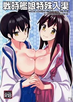 Page 1 of Senji KanMusu Tokushu Nyuukyo