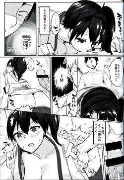 Page 21 of Senji KanMusu Tokushu Nyuukyo