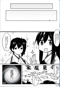 Page 27 of Senji KanMusu Tokushu Nyuukyo