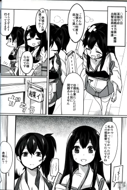 Page 4 of Senji KanMusu Tokushu Nyuukyo
