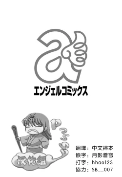 Page 2 of LIVE CUM Ch. 1-6